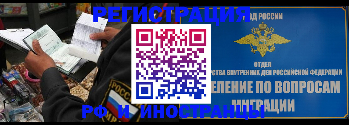 временная регистрация госуслуги в Болхове