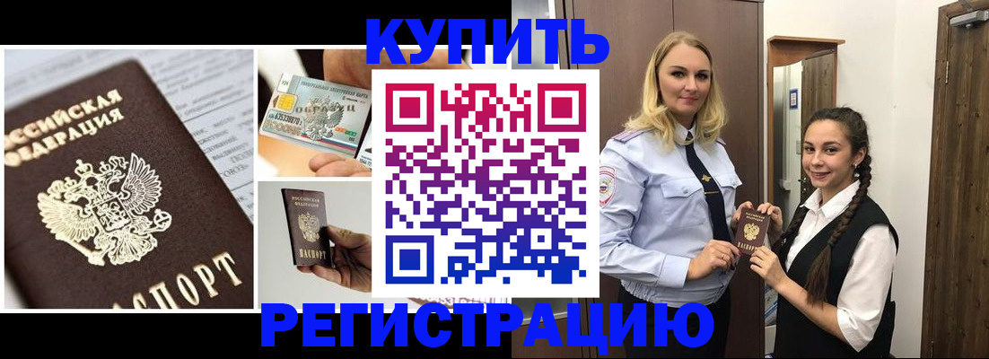 временная регистрация собственник в Болхове