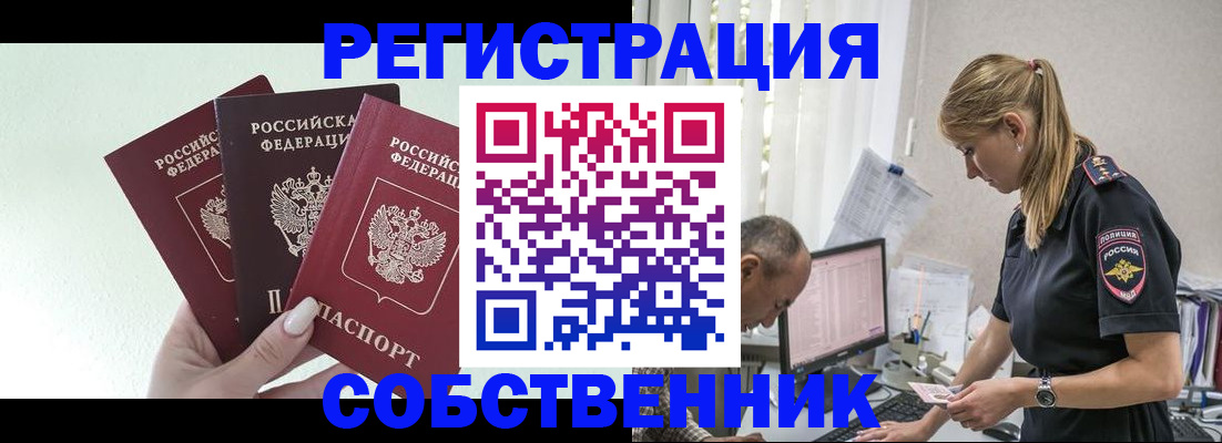 временная регистрация для школы в Болхове