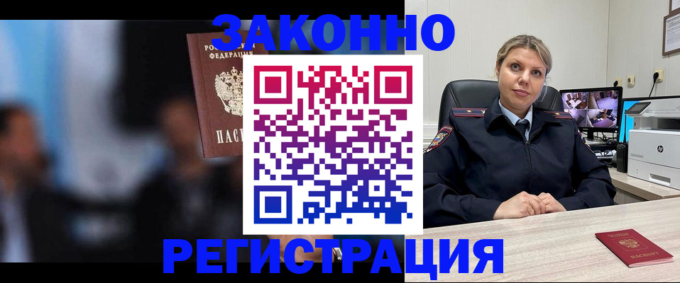 прописка для военкомата в Болхове